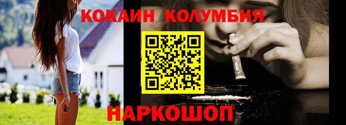 Cocaine Эквадор Рубцовск
