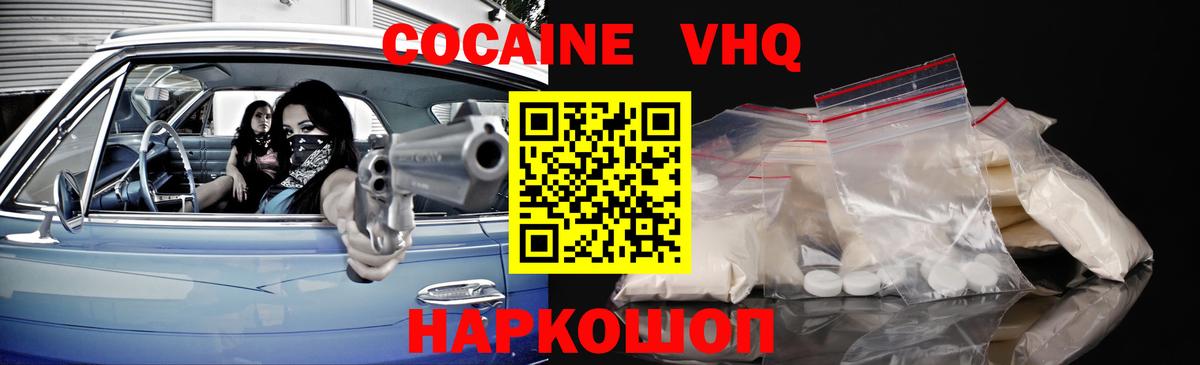 КОКАИН Колумбийский  Cocaine Fish Scale  Вход с VPN  Рубцовск 