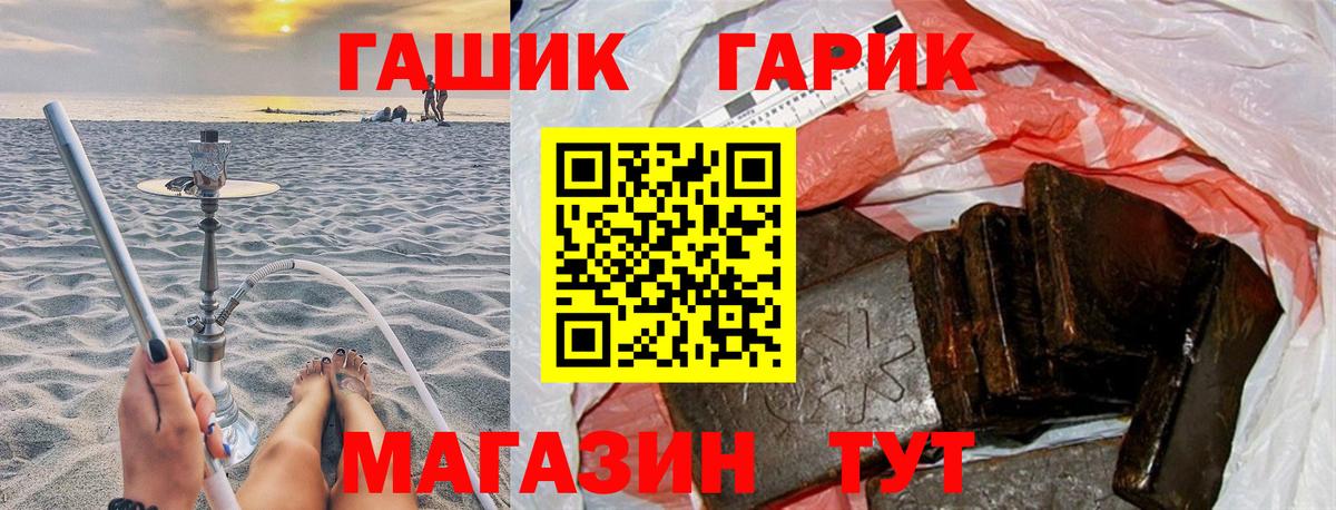 ГАШ VHQ  Вход с VPN  Рубцовск  ГАШИШ хэш 