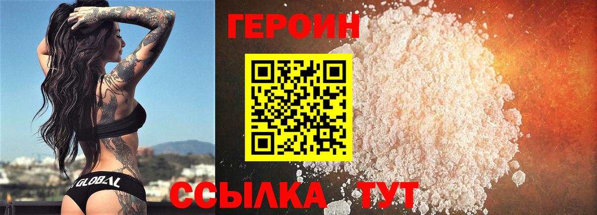 ГЕРОИН гречка  Вход с VPN  ГЕРОИН  Рубцовск 