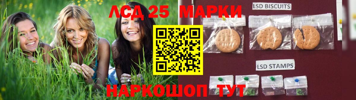 Рубцовск  LSD-25 экстази ecstasy  ЛСД экстази  LSD-25 экстази ecstasy  Вход с VPN 