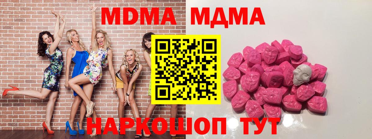 МДМА  MDMA молли  Вход с VPN  MDMA кристаллы  Рубцовск 