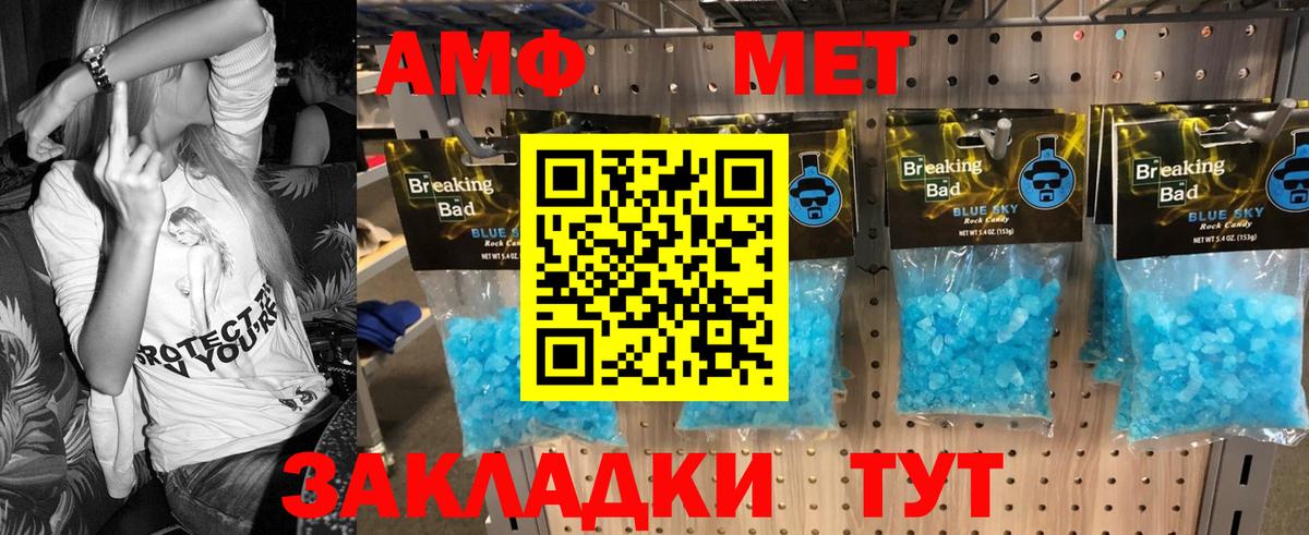 Первитин Methamphetamine Рубцовск