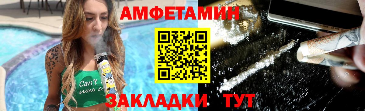 Рубцовск  МЕТАМФЕТАМИН мет  Вход с VPN 