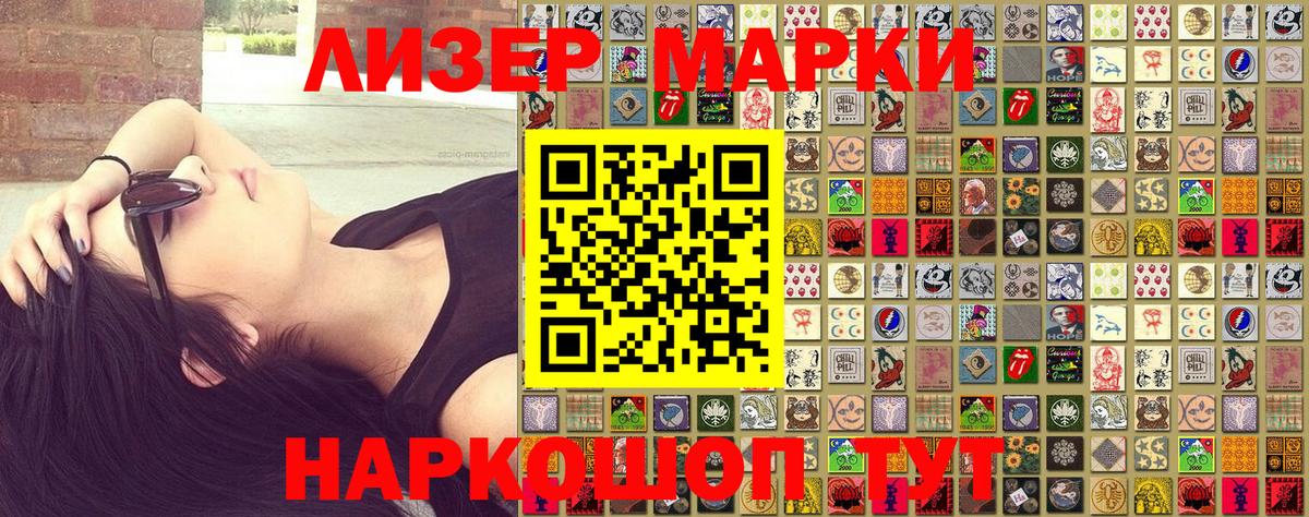 Марки NBOMe 1,8мг  Марки NBOMe 1,8мг  Рубцовск  Марки NBOMe  Вход с VPN 