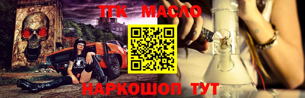 Дистиллят ТГК вейп  ТГК концентрат  Рубцовск  Вход с VPN 